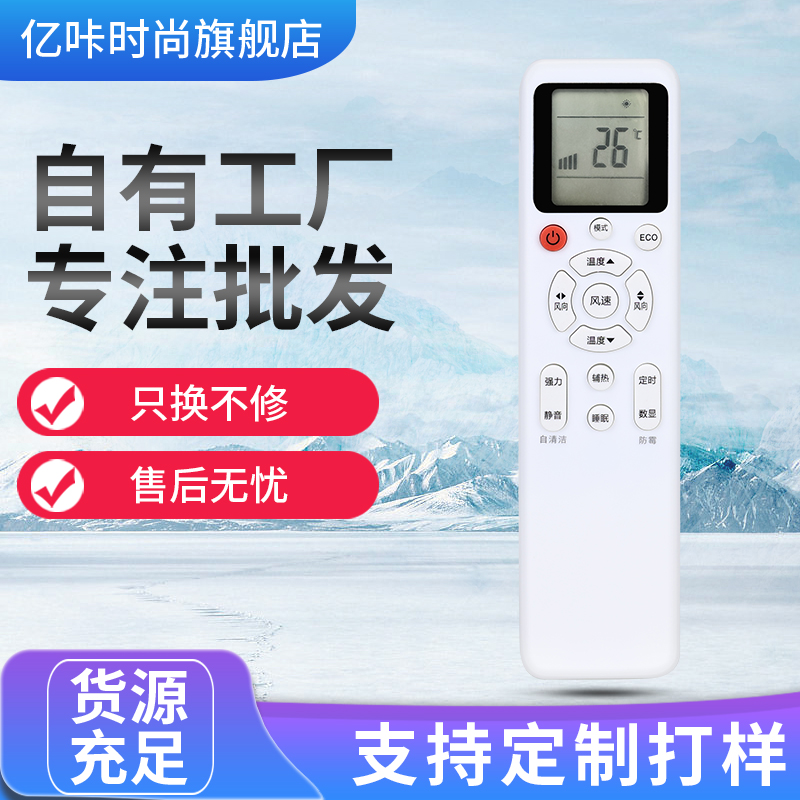 适用于AUCMA澳柯玛kmini空调YKQ-01 konka康佳/遥控器通用YKQ-AKM-03 kfr35gw