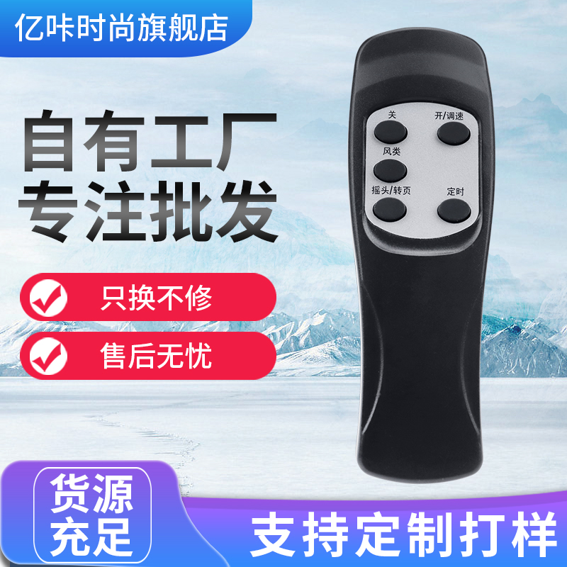 适用于格力电风扇遥控器 FD-4009B 4017Bg5 FDM FDL FDF- FSL-40B