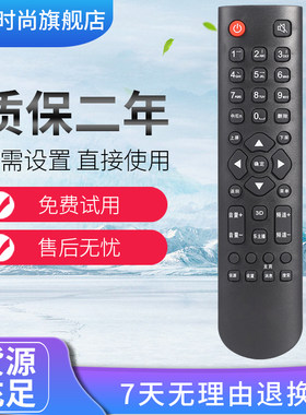 联想液晶电视机32A11遥控器