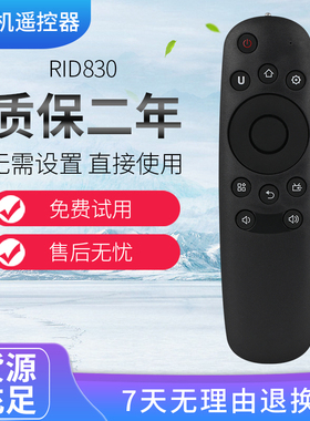 适用于长虹启客液晶电视遥控器RID830 42 55 50D2000I 39 42D2000