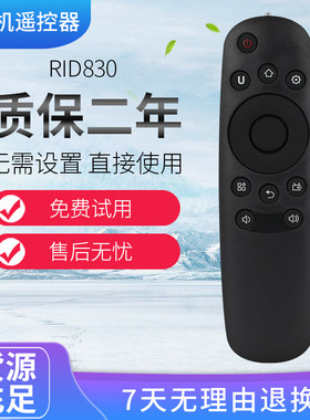 适用于长虹启客液晶电视遥控器RID830 42 55 50D2000I 39 42D2000