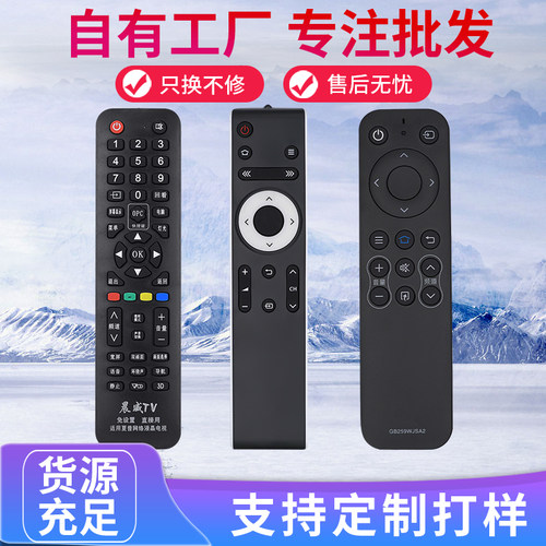 适用于万能通用夏普液晶电视机遥控器 支持智能网络液晶 免设置直接使用