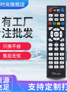 适用于中国联通海信IP903H IP906H IP913H MP606H-B 机顶盒遥控器
