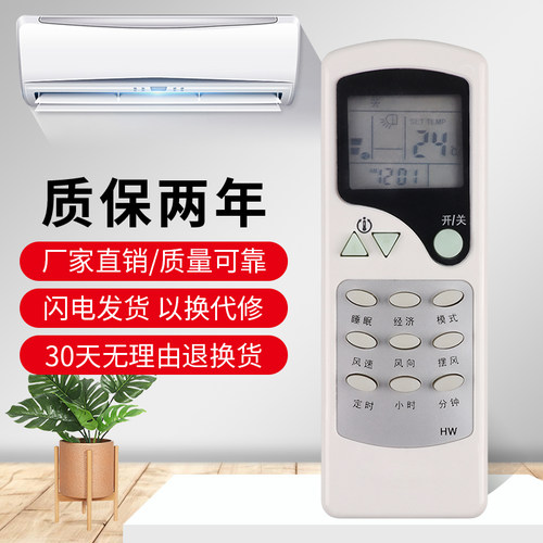 志高空调遥控器KT-CG1