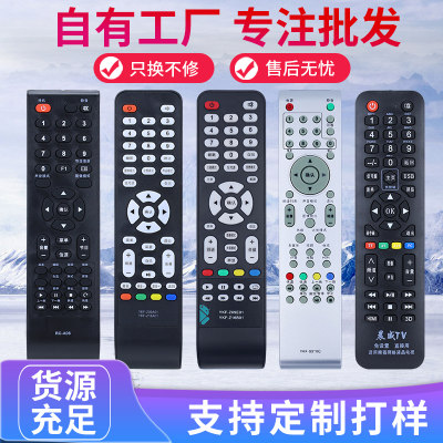 适用于万能通用熊猫液晶电视机遥控器 支持智能网络液晶 免设置直接使用