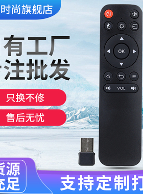 2.4G智能电视带USB口机顶盒电脑平板玩具机械设备安卓万能遥控器