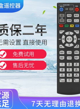 适用中国电信 创 E1100 E2100 E5100 IPTV机顶盒遥控器
