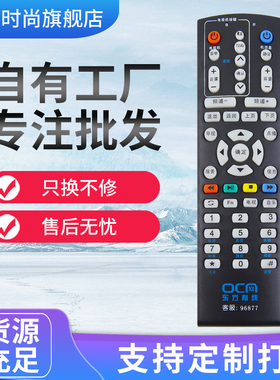 适用于东方有线遥控器通用上海数字STB20-8436C-ADYE DVT-5遥控器