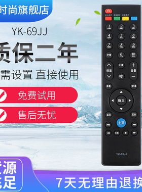 适用 创维3D电视遥控器YK-69JJ 32E7BRE 47E7BRE 42E7BRE 55E7BRE