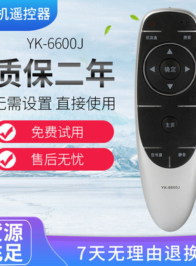 适用于创维4K液晶电视遥控器 YK-6600J YK-6600H 43E6000 49 50E6