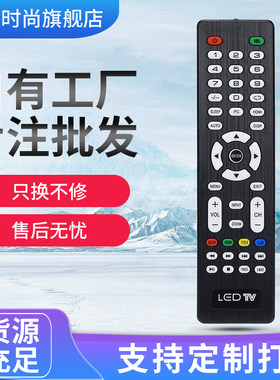 外贸跨境英文版LED TV 杂牌液晶电视机遥控器组装液晶等主板通用 英文杂牌遥控器