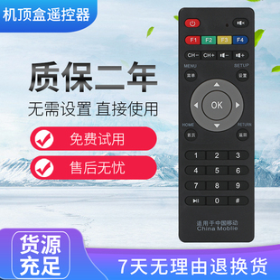 网络机顶盒子遥控器 mg100 适用于中国移动咪咕MG100 MG101魔百和