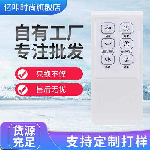 适用于美的风扇遥控器FS40-6AR/6CR/5BR/8AR/7CR/10FR/11AR/10BR/CR