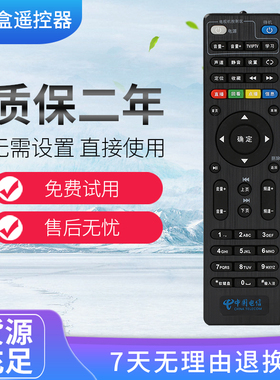 适用于中国电信创维E900 2100 506 RMC-C285高清网络机顶盒遥控器