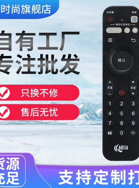 适用于湖北广电网络正品广电智宝盒有线高清HDC6910 75机顶盒遥控