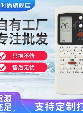 适用于格兰仕空调遥控器通用直接使用原装GZ-50GB 31B 03B 05A/BH通用款