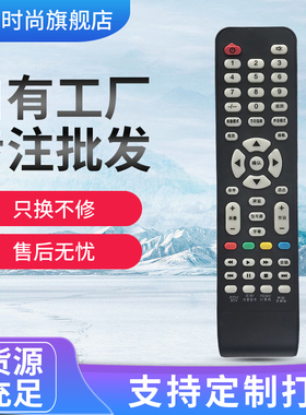适用于先锋电视机遥控器 LED-39B350 LED-32B350 无需设置直接使