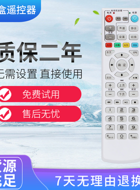 适用于中国联通电信Fiberhome烽火HG680-R网络电视数字机顶盒遥控