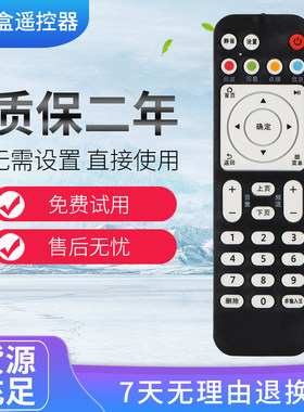 适用于电信联通机顶盒遥控器
