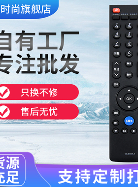 适用于创维电视遥控器YK-69HA-1 24/32/39/42E300E 32E59RM遥控器