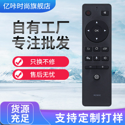 东芝电视机遥控器RC803C