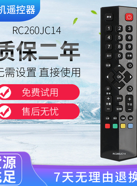 适用于TCL液晶电视遥控器RC260JC14 2000C11 07DC11 801D原版摇控