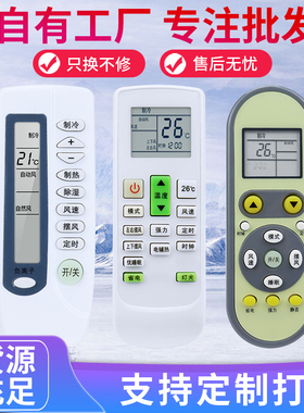 适用于扬子空调遥控器万能通用款全部kfrd26/35gw挂机柜机TY-DQ-10032 10037 10043 10046杨子空调摇控板