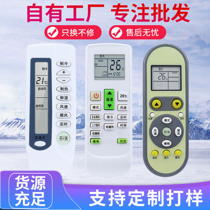 适用于扬子空调遥控器万能通用款全部kfrd26/35gw挂机柜机TY-DQ-10032 10037 10043 10046杨子空调摇控板