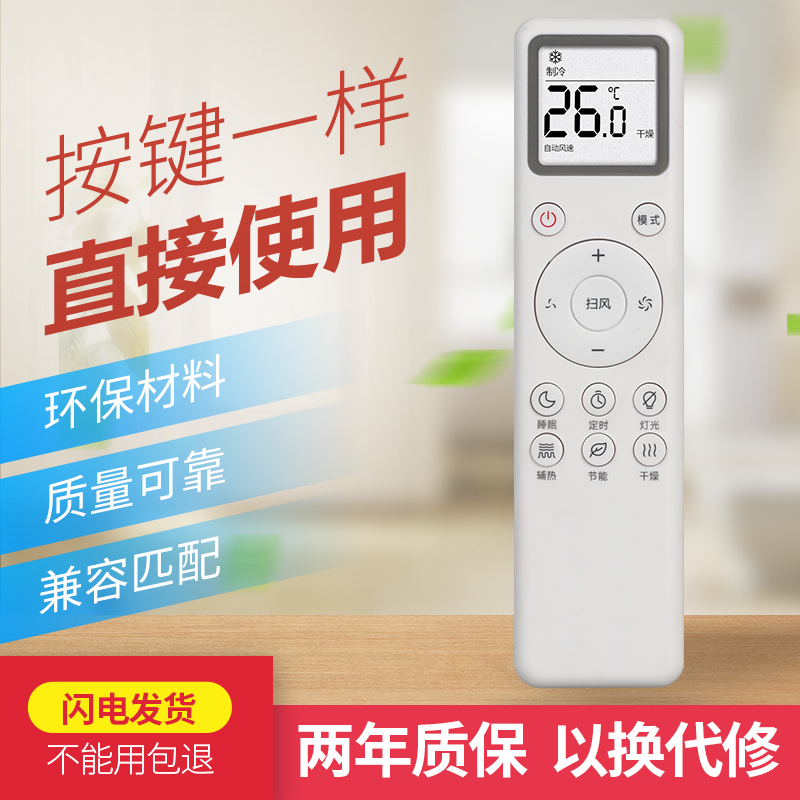 适用小米MIJIA/米家空调遥控器XMRM-016 C1冷暖KFR-26GW/V1C1 3C数码配件 遥控设备 原图主图