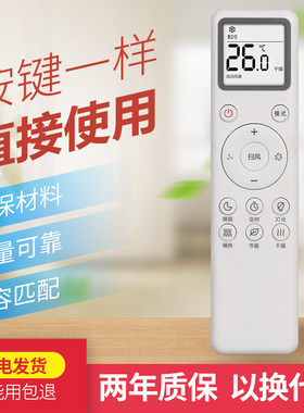 适用小米MIJIA/米家空调遥控器