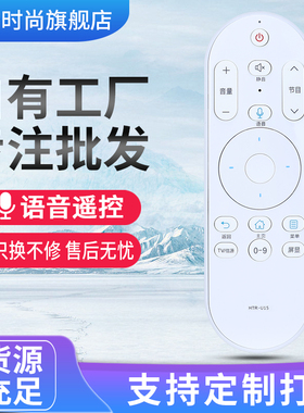 适用于海尔智能语音电视机遥控器HTR-U15通用15A/15B/15M遥控器
