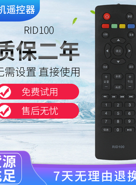 适用于长虹电视遥控器R1D/RID100 LED32C2060 32/43M1 32D2000