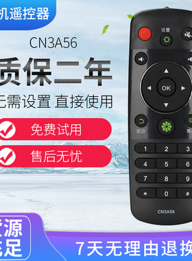 适用于海信智能电视遥控器CN3A56 LED40/42K220/48K220/50/55K220