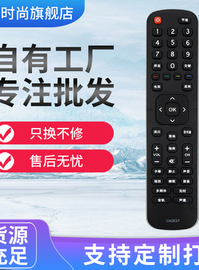 适用于海信电视机CN2E27遥控器LED32EC210D遥控器 LED43EC210D