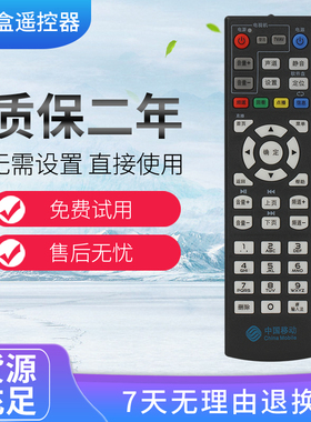 适用于中国移动4K高清网络电视魔百和盒CM101s通用机顶盒遥控器摇