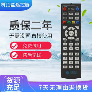 适用于中国移动4K高清网络电视魔百和盒CM101s通用机顶盒遥控器摇