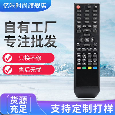 液晶电视遥控器H32E07LE32G50