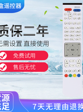 适用于华为悦盒电信移动联通机顶盒遥控器 EC6108V9C 9A 9E UHUAW