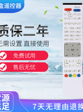 华为电信机顶盒遥控器ec6108v9c