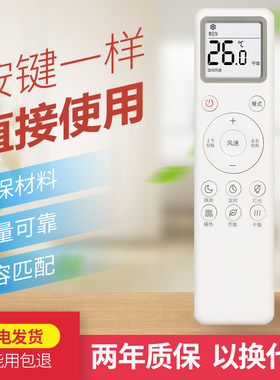 小米MIJIA/米家空调遥控器