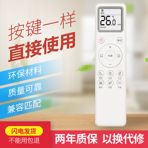 小米MIJIA/米家空调遥控器