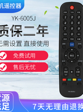 适用于创维电视遥控器 6005J YK-6000J-03 6005H 6000H 42/50/55E