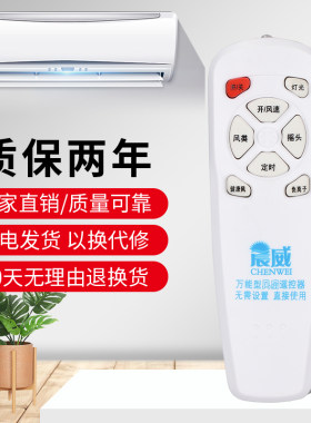无需电风扇遥控器万能