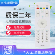 适用于海尔模卡（MOOKA）43A3液晶电视遥控器HTR-A07