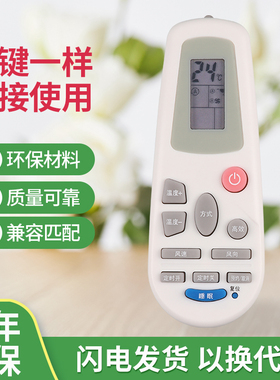 用于海信空调遥控器RCH-3218NC NA/NB/ND/NE/NH/NI/NG直接使用