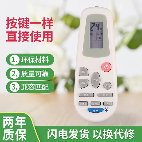 海信空调遥控器RCH-3218NC