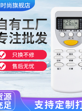 适用于志高空调遥控器万能通用 ZH/JT-03 DH/JT-03 ZH/JT-01 DH/