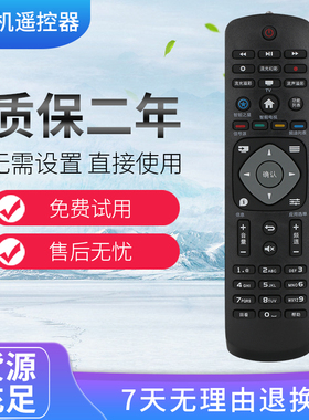 用于飞利浦电视遥控器32PHF5301 5361 40 43PFF5301 50PUF6061/T3