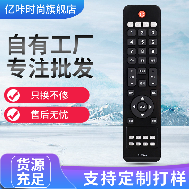 适用BOE方 冠捷AOC电视显示器遥控器T3264M V24T V22T V27T RL76D-3