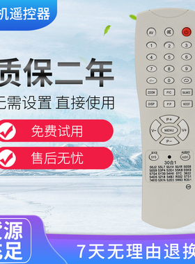 55L7 50J2 50J1A 53P4 50S8杂牌电视机遥控器30合一小体形